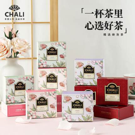 Chali茶里伴娘伴手礼女结婚婚礼茶包礼盒喜茶实用小礼品高档单品