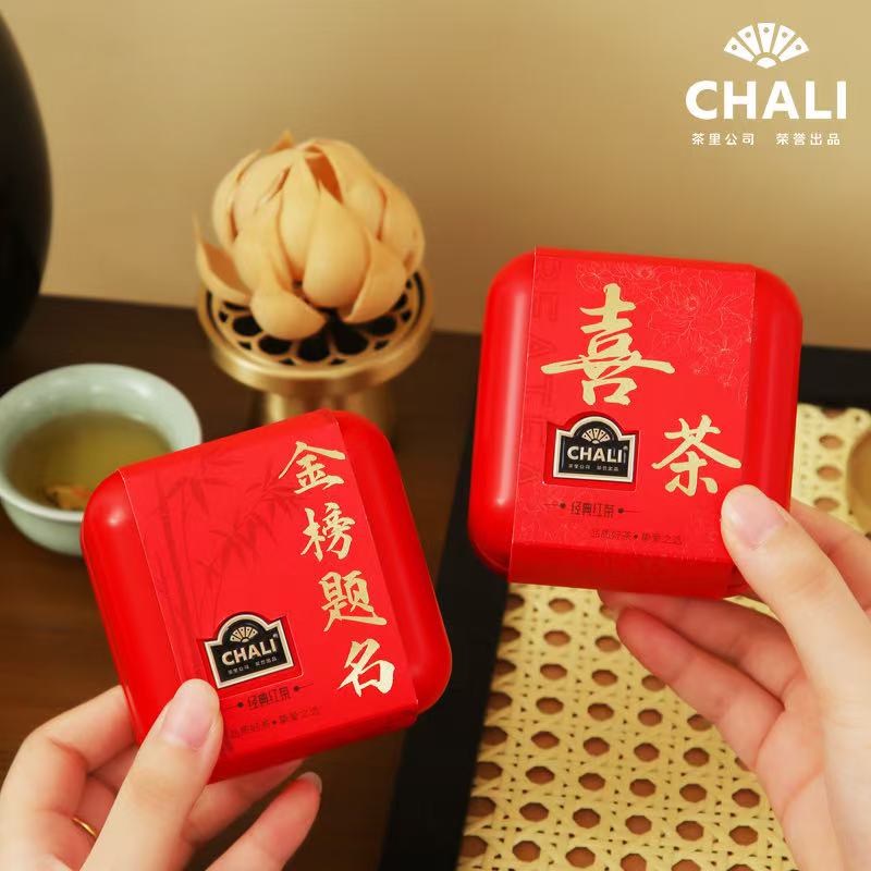 CHALI茶里马口铁盒装婚庆小物件内搭批发喜铺伴手礼伴娘女喜茶