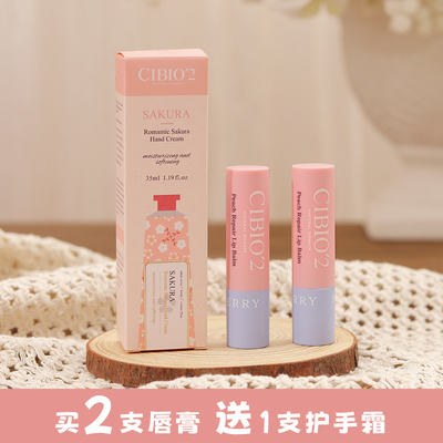 泰国Cibio2希蓓欧润唇膏伴手礼保湿滋润补水去死皮淡化唇纹护理