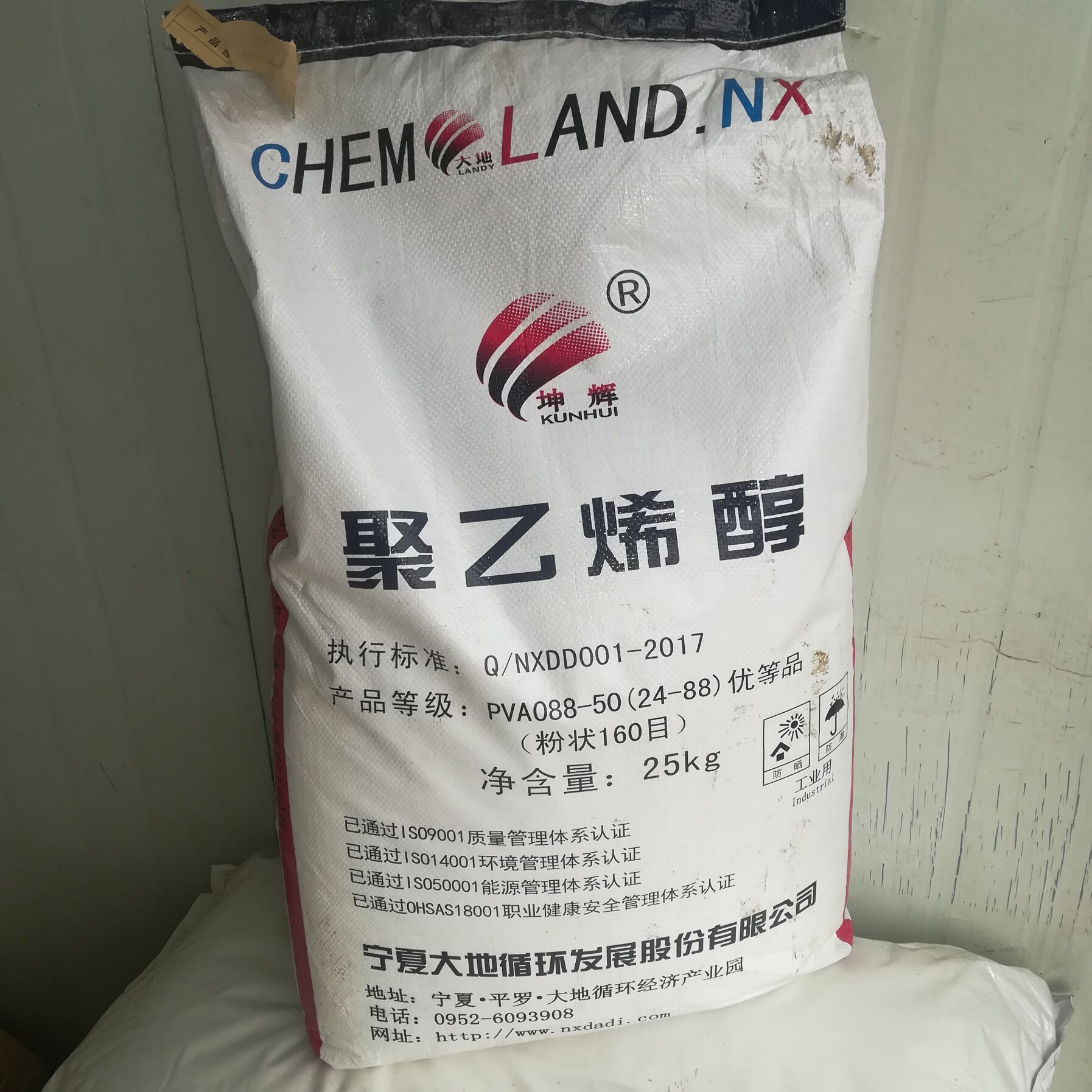 宁夏大地2488聚乙烯醇粉160目80目建筑胶喷浆拉毛冷水溶解免熬胶