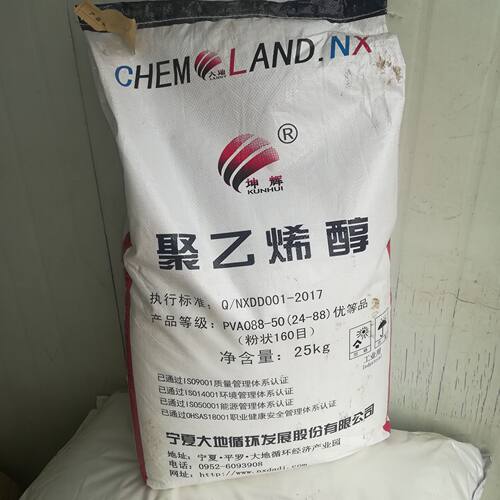 粉状聚乙烯醇2488，1788涂料腻子喷浆拉毛冷水溶解免熬胶
