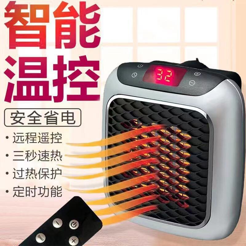 家用迷你暖风机便捷壁挂式无线插电小型电热取暖器恒温宿舍卧室