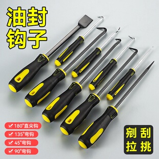 油封起子组套油封钩子 高硬度四件套迷你短款汽车汽修油封钩子