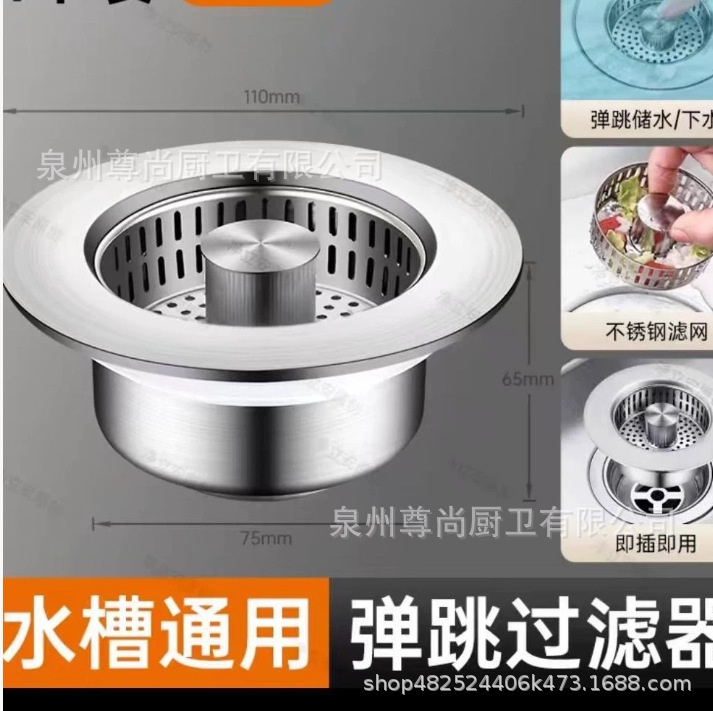 厨房洗菜盆漏水塞洗碗池水槽水器塞子配件防臭弹跳芯过滤网神器