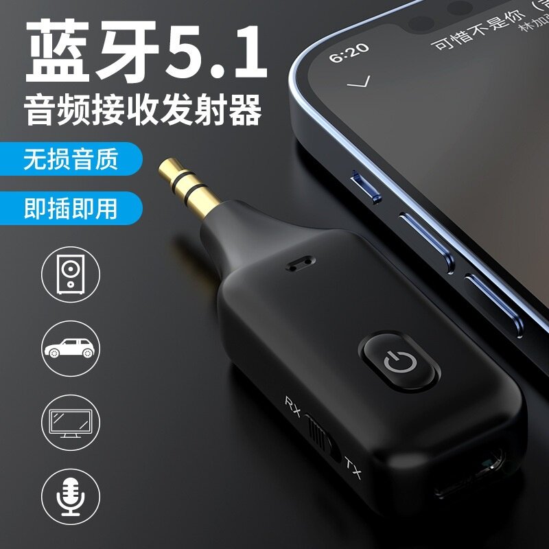 蓝牙接收发射器三合一车载AUX免提通话电脑电视投影仪发射器