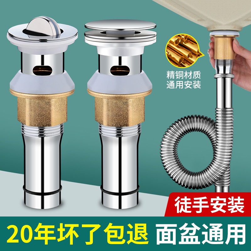 卫生间洗手脸盆提拉弹跳下水器304配件面盆洗漱台下水管通用防堵