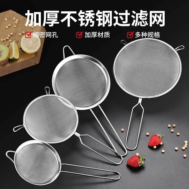 不锈钢过滤网筛超细大密漏勺捞勺珍珠豆浆漏网炸网厨房家用奶茶
