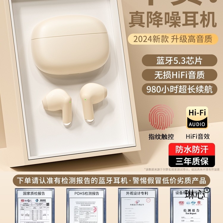 蓝牙耳机2024新款真无线入耳式降噪原装超长续航适用索尼苹果