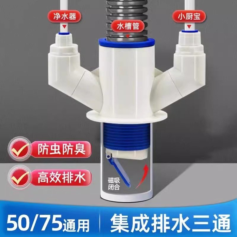 厨房下水三通防臭神器水槽洗菜盆排水管下水道三头通净水器接口,家装主材,下水器,淘宝优惠券,粉丝福利购,淘宝优惠卷
