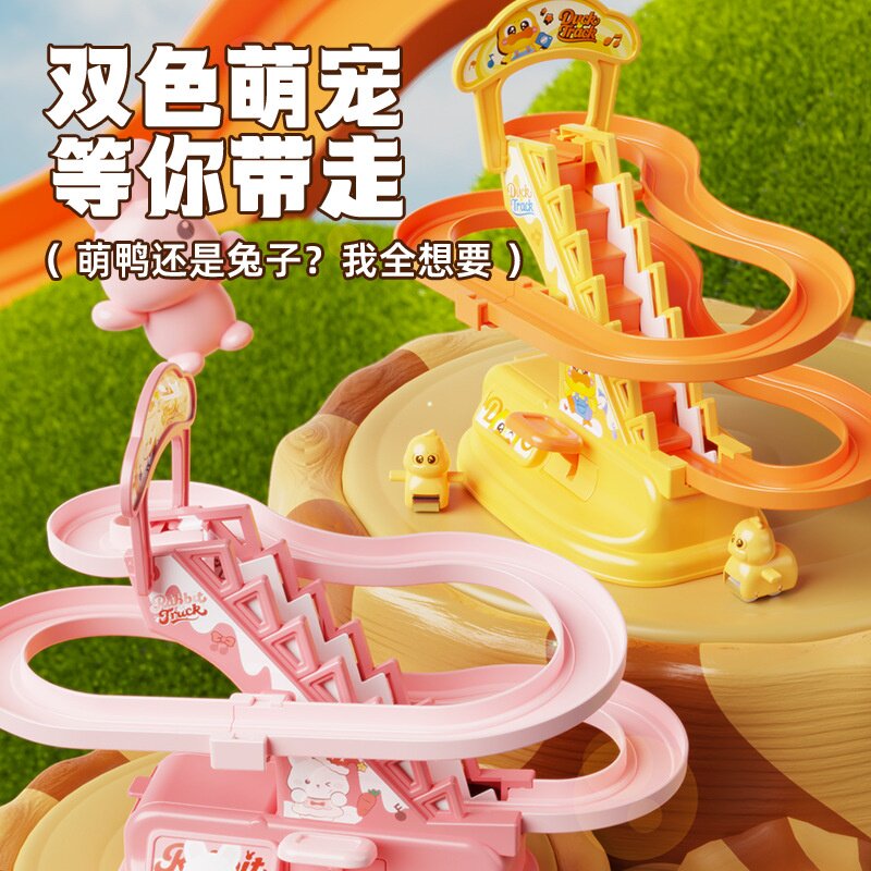 鸭子上楼梯玩具儿童按压小鸭子爬楼梯滑行轨道车玩具宝宝启蒙
