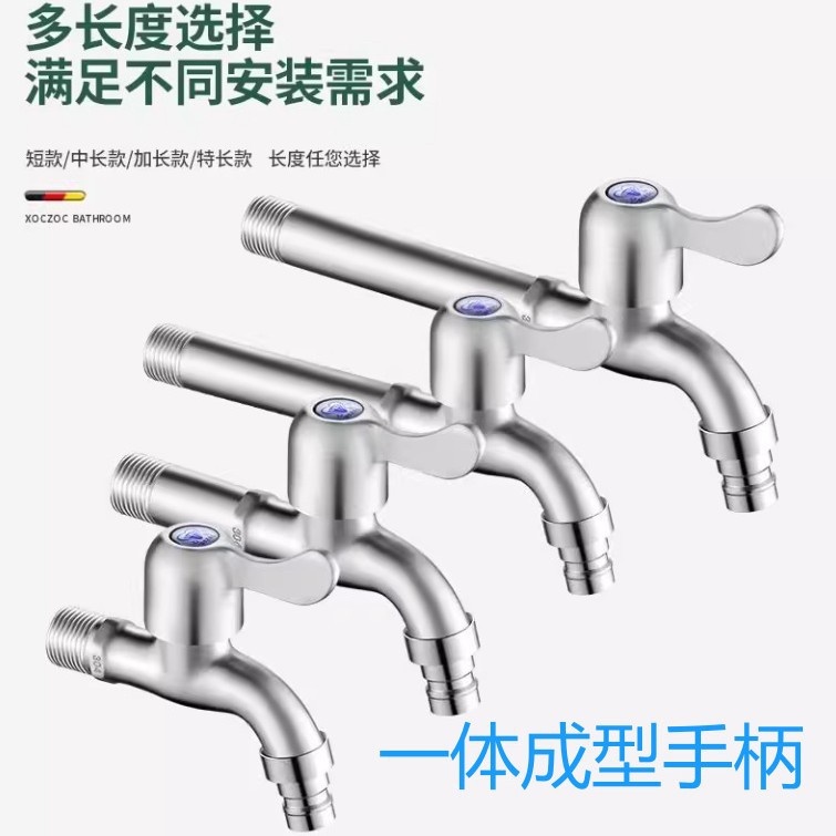 工厂304不锈钢洗衣机水龙头加厚水嘴拖把池4分快开龙头精铸开关