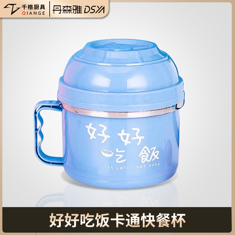 好好吃饭不锈钢保温饭盒上班族学生食堂快餐杯双层宿舍泡面碗带盖