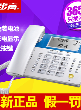 步步高HCD007(122)TSD电话机座机 免电池来电显示电话机 一键拨号