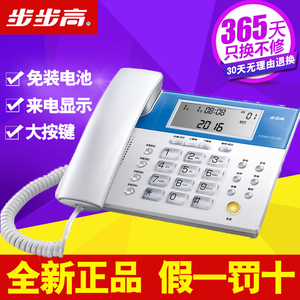 步步高hcd007122一键电话机