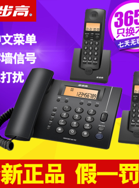 步步高W263数字无绳电话机子母机 无绳座机 电话机一拖一拖二