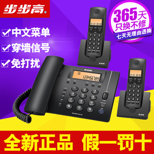 步步高w263数字无绳一拖电话机