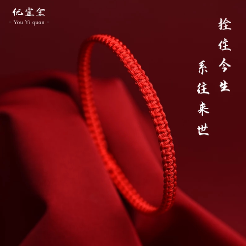 红绳脚链女男情侣红绳脚绳脚环素绳手工编织金刚结平安礼物本命年