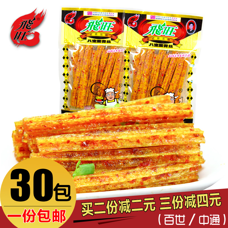 ·ÉÍú°Ë±¦ÀïÇàË¿26g*15°ü ºþÄÏÌØ²úÂéÀ±Ð¡Ãæ½î¶ùʱ80ºóÀ±ÌõÁãʳƷ