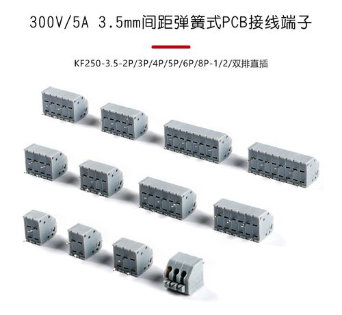 DA250-3.5免螺丝按压式接线端子