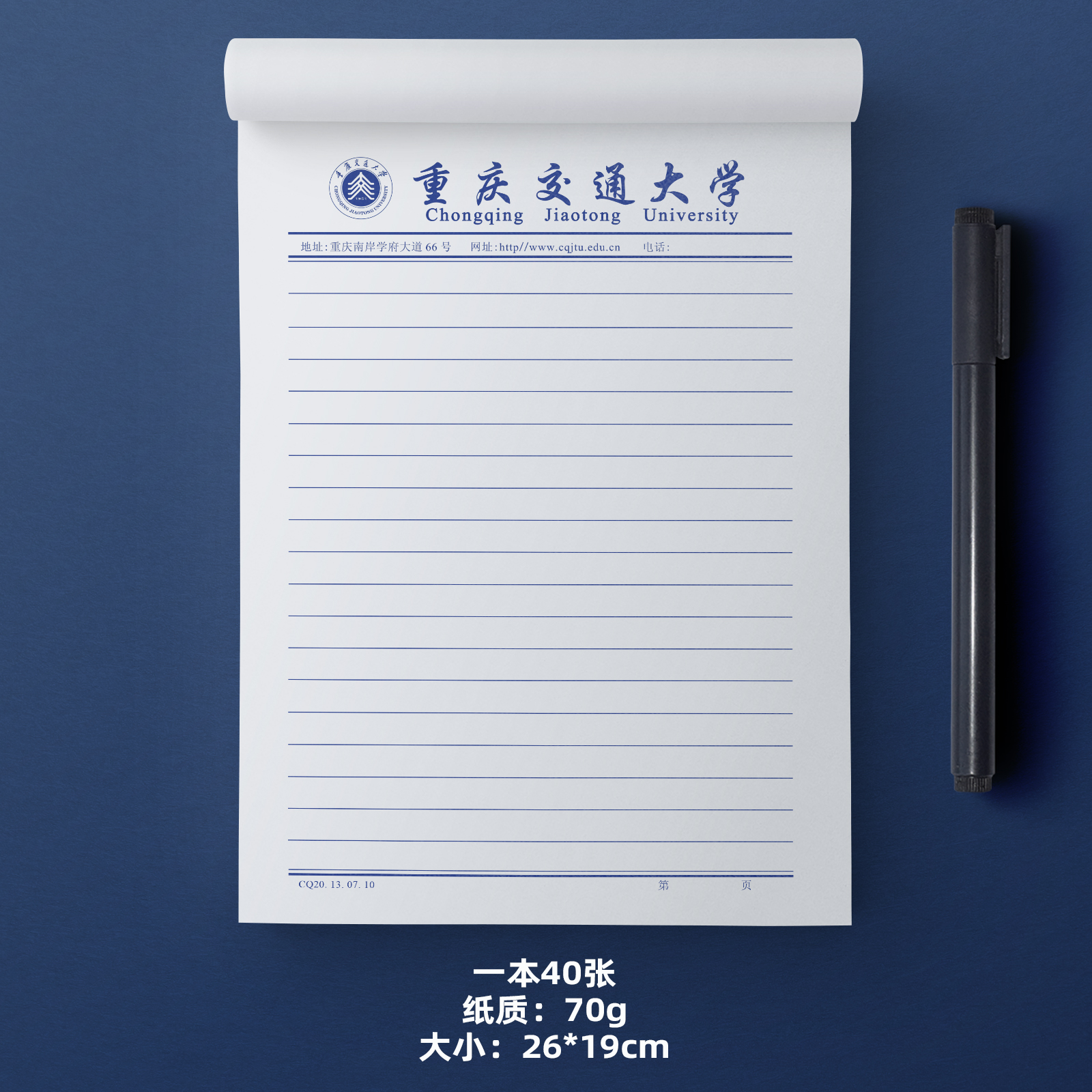 作业纸南财纪念品入党申请书