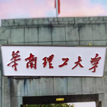 华南理工大学徽章校徽纪念品