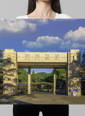 浙江大学浙大名牌海报