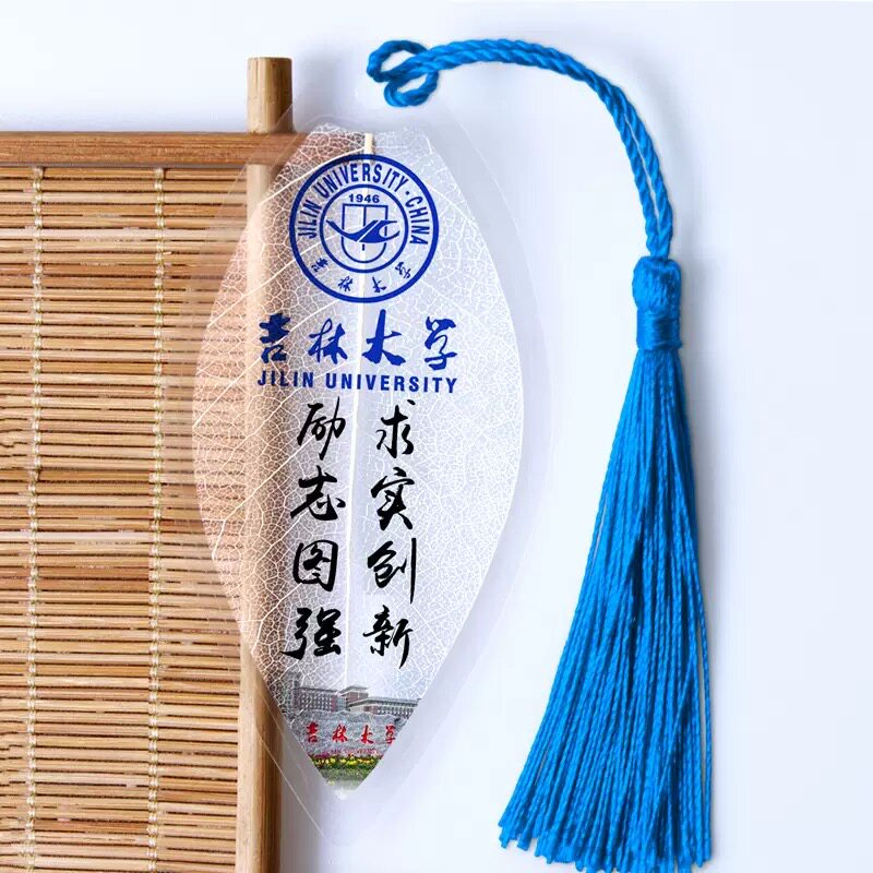 吉林大学叶脉书签 吉林大学书签 吉大书签文创纪念品叶脉书签图片