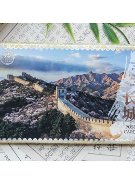 长城明信片 北京长城明信片文创纪念品 长城旅行风景贺卡文创