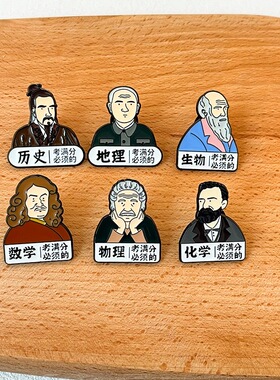 学科满分胸针学科徽章名人觉醒