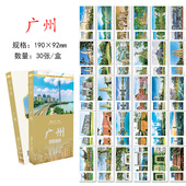 30张广州城市明信片 旅行景点风光 广州旅游风景纪念明信片卡片