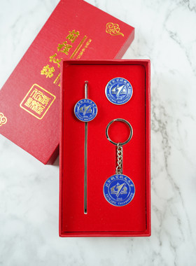 北京航空航天大学书签校徽钥匙扣