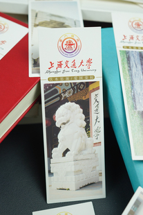 上海交通大学书签 上海交通大学纸质书签盒装 上海交大书签 励志
