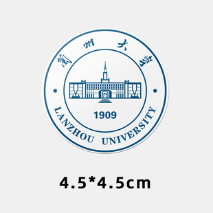 兰州大学不干胶贴纸 兰州大学贴纸 兰州大学校徽logo贴纸