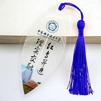 中国科学技术大学叶脉书签 中科大叶脉书签 中科大文创纪念品