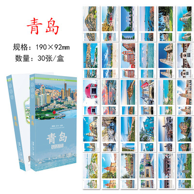 青岛旅游风景纪念明信片卡片