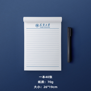 天津大学稿纸 天津大学抬头信纸信笺草稿纸作业纸天大信纸稿纸