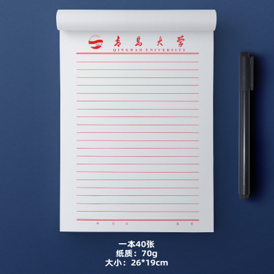 青岛大学稿纸 青岛大学信纸 青岛大学抬头信笺纸作业纸 青大稿纸