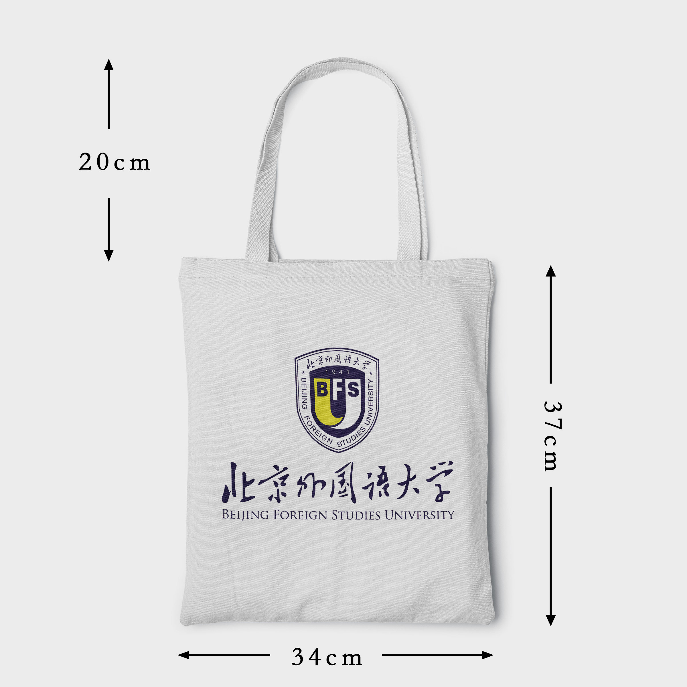 北京外国语大学帆布包帆布袋 北京外国语大学礼品袋 北外帆布袋,包装,棉布袋,淘宝优惠券,粉丝福利购,淘宝优惠卷