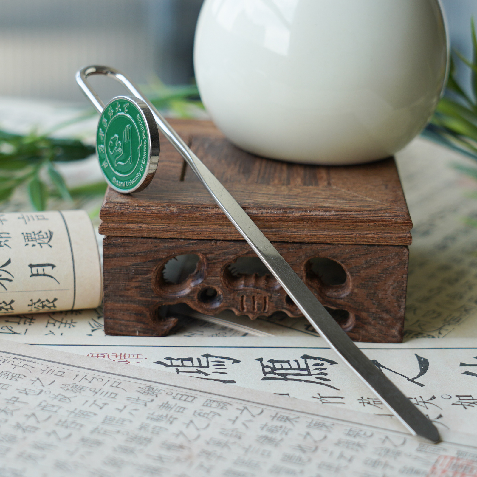 陕西中医药大学书签 陕西中医药大学文创纪念品 陕中医金属书签