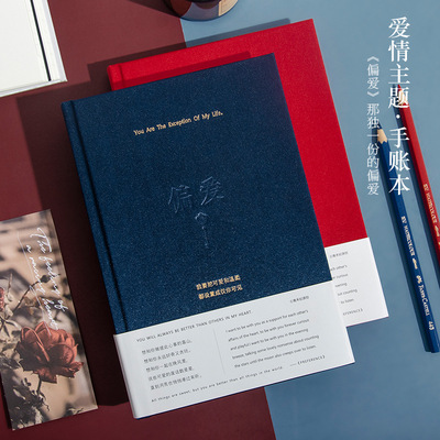 青禾纪偏爱a5布面质感精装本
