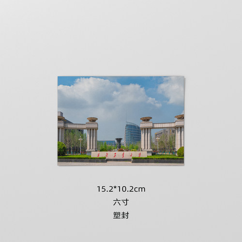 西北工业大学塑封照相片