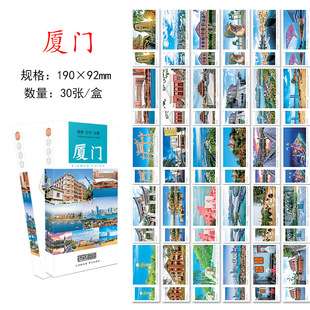 厦门城市明信片 福建厦门旅游风景纪念明信片卡片旅行景点风光