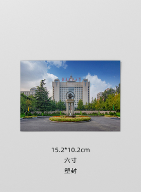 北京交通大学照片 北交大照片 北京交通大学塑封照相片
