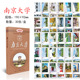 南京大学贺卡 南京大学文创纪念品 南京大学明信片 南大明信片