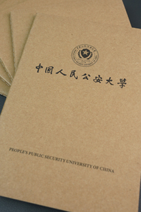 中国人民gong安大学笔记本 公大本子 公大笔记本