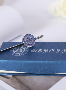 南京航空航天大学书签纪念品