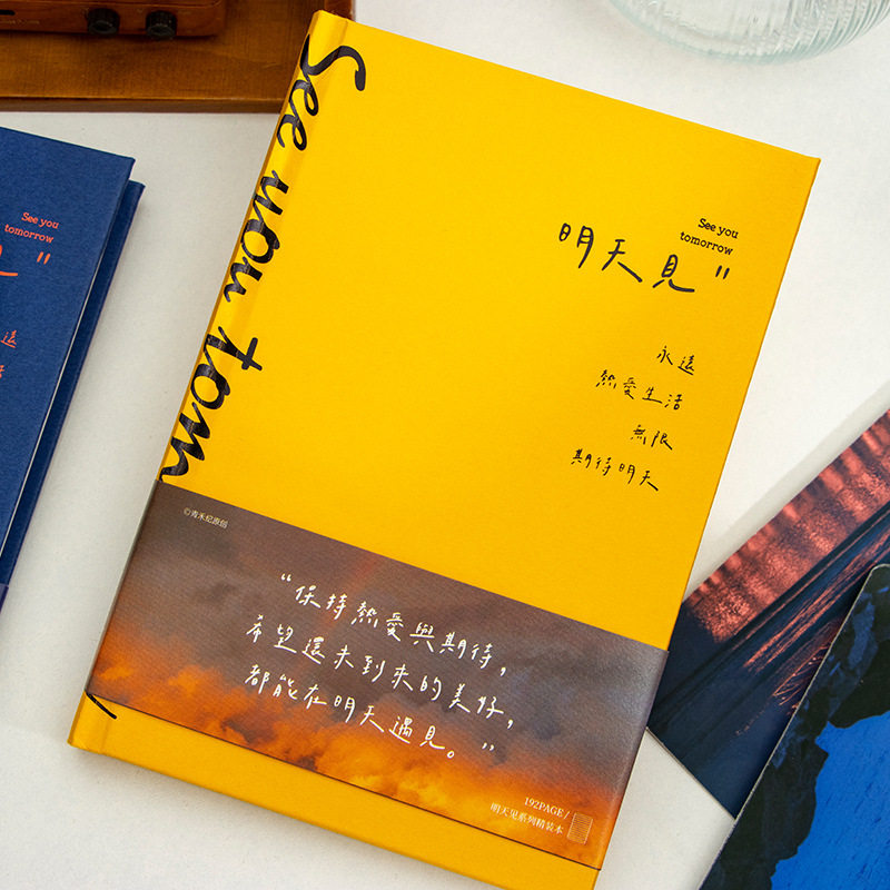 青禾纪 明天见a5精装本 文艺横线日记本记事笔记本