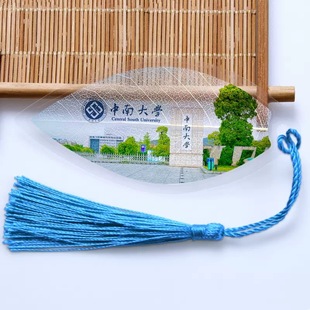 中南大学叶脉书签 中南大学书签 中南大学文创 中南大学纪念品