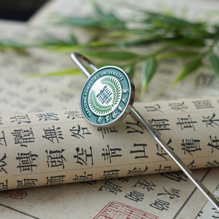 南京林业大学书签 南林大书签金属书签 南京林业大学文创纪念品