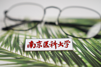南京医科大学纪念品徽章